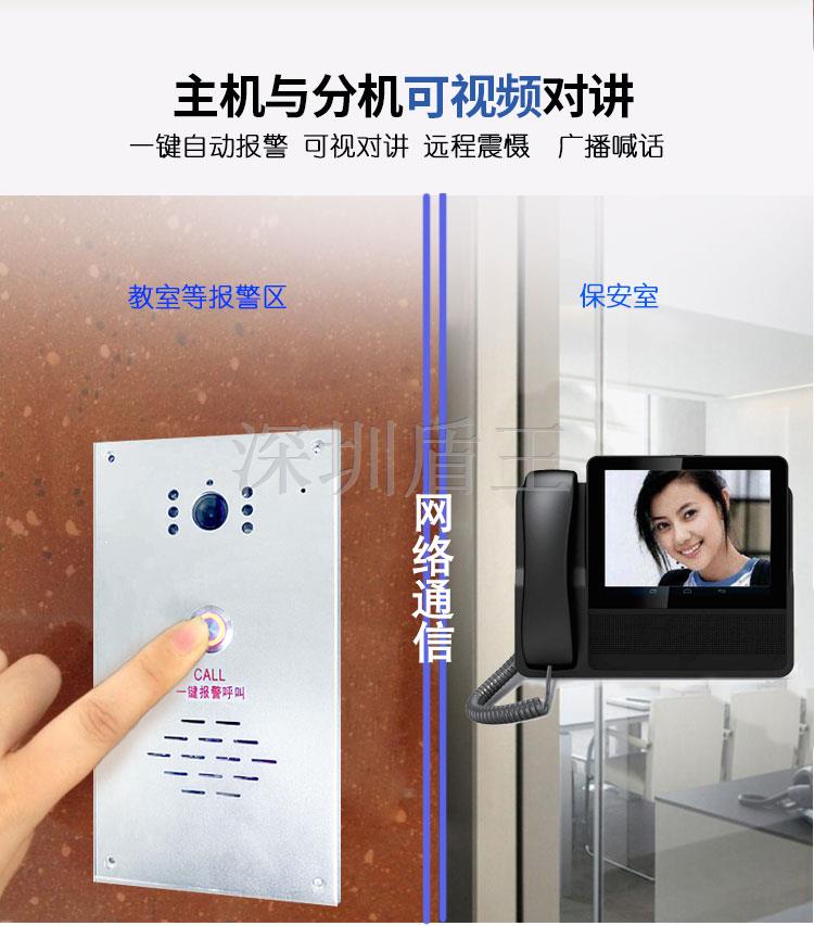 IP可視對講一鍵報警主機語音IP對講系統