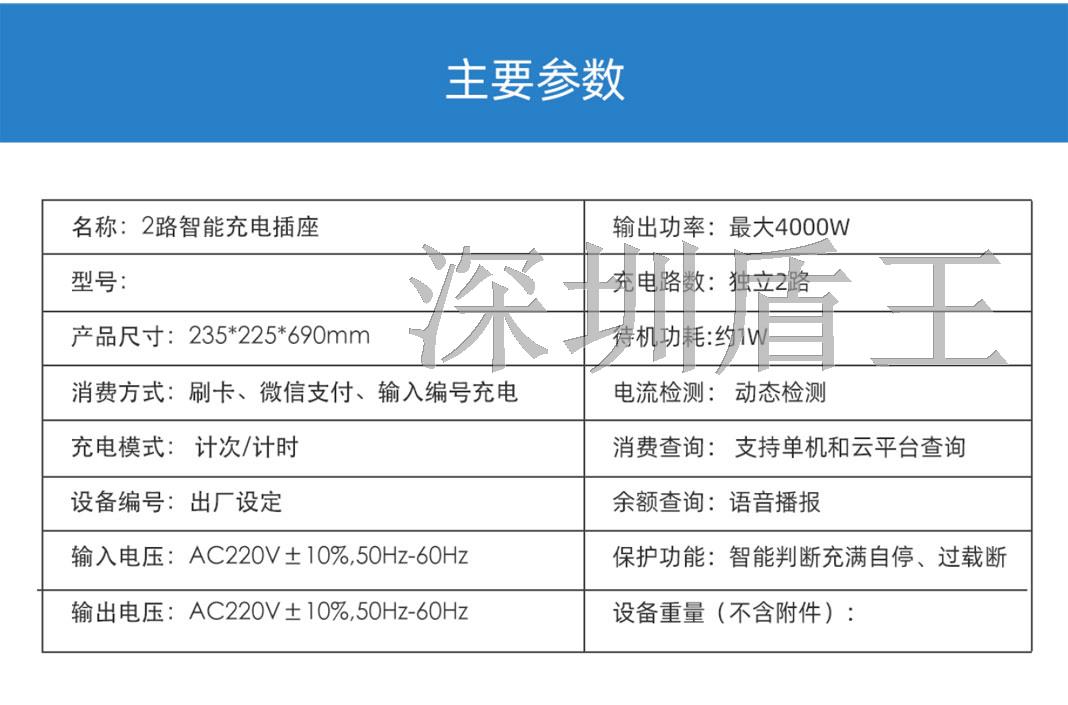 電動車2路立柱智能充電插座