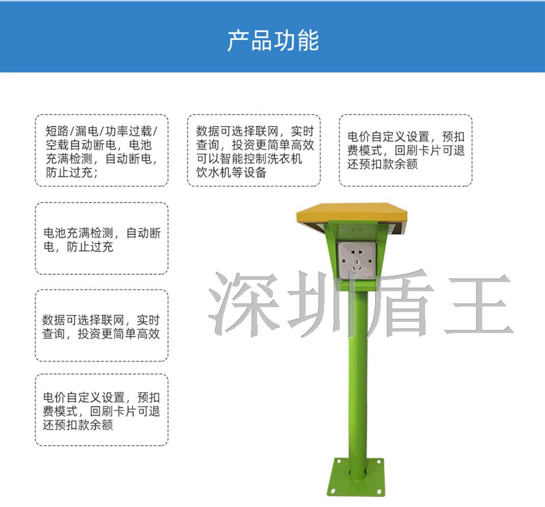 電動車2路立柱智能充電插座